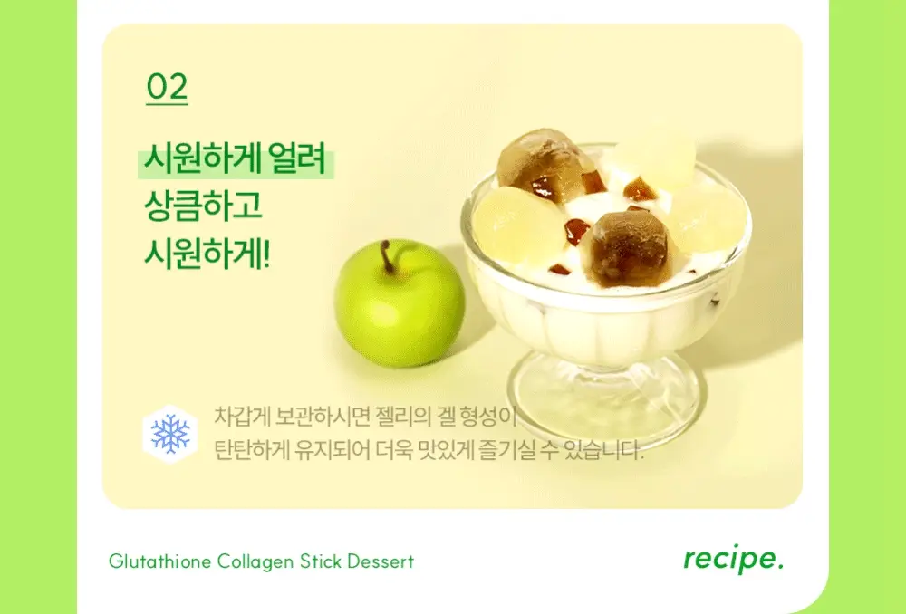 헬시플레이스 더블 토닝 화이트 글루타치온 콜라겐 스틱 14포 (14일분) 상세페이지 40