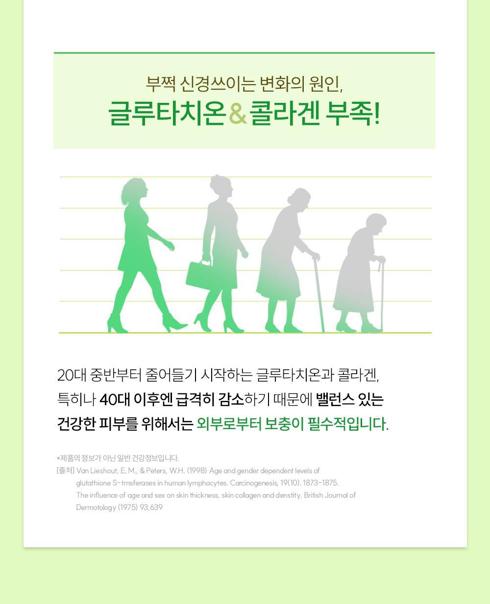 헬시플레이스 더블 토닝 화이트 글루타치온 콜라겐 스틱 14포 (14일분) 상세페이지 45