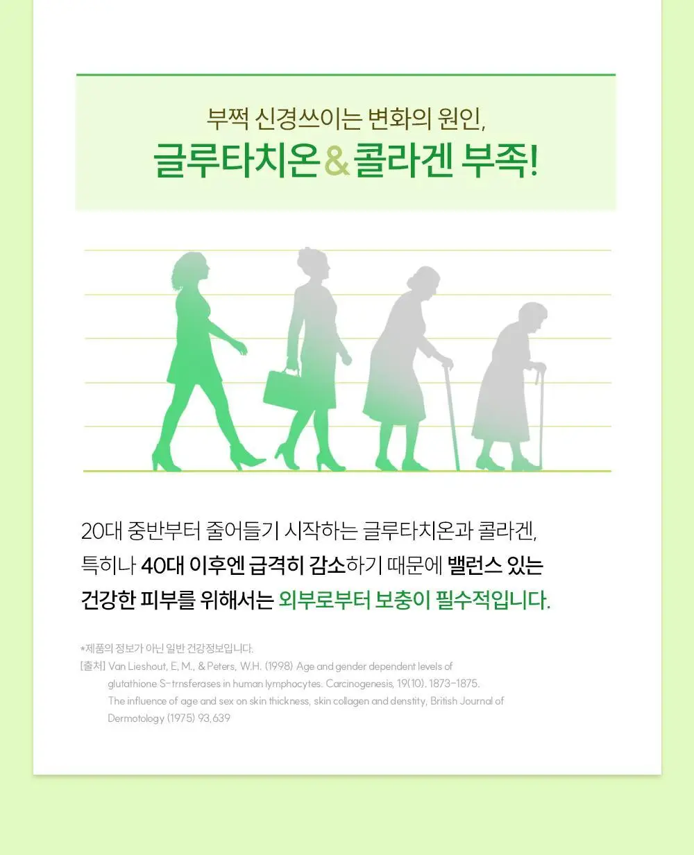 헬시플레이스 더블 토닝 화이트 글루타치온 콜라겐 스틱 14포 (14일분) 상세페이지 46