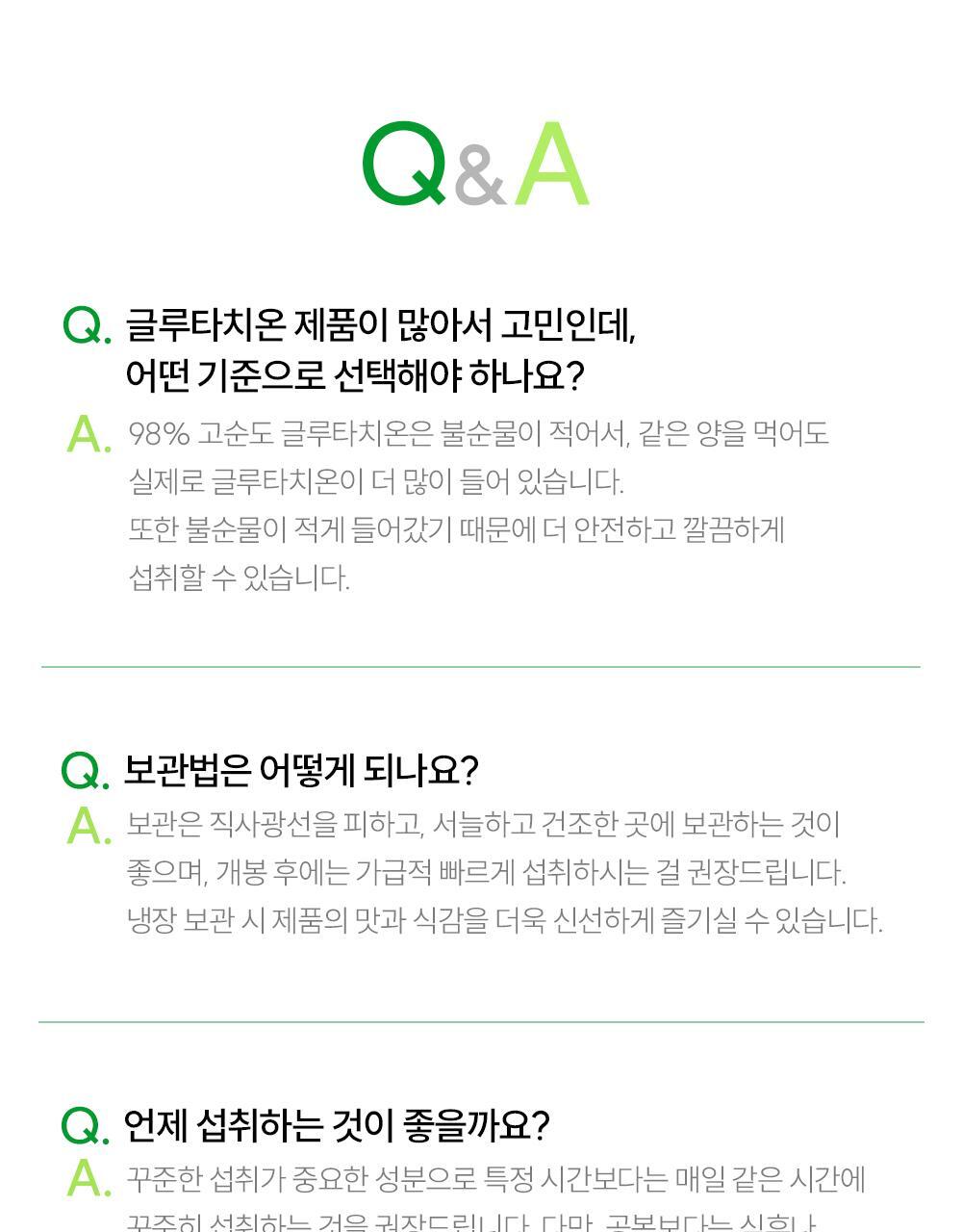 헬시플레이스 더블 토닝 화이트 글루타치온 콜라겐 스틱 14포 (14일분) 상세페이지 47