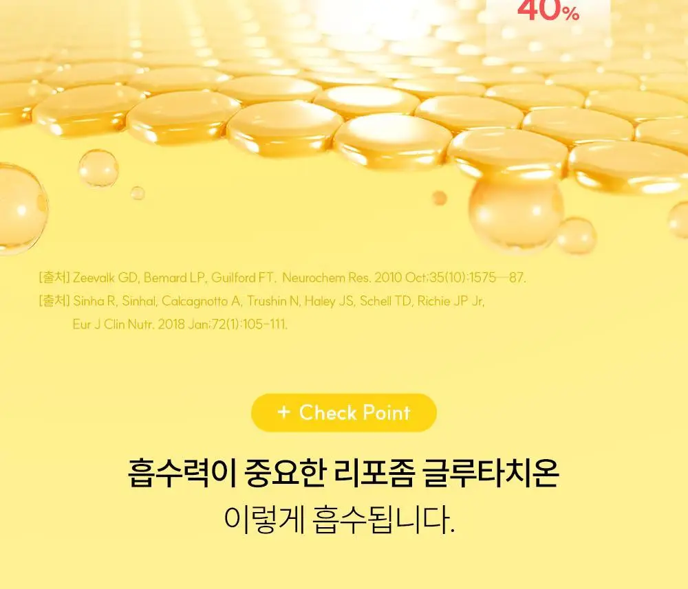 헬시플레이스 더블 토닝 화이트 리포좀 글루타치온 30포 (1개월분) 상세페이지 10