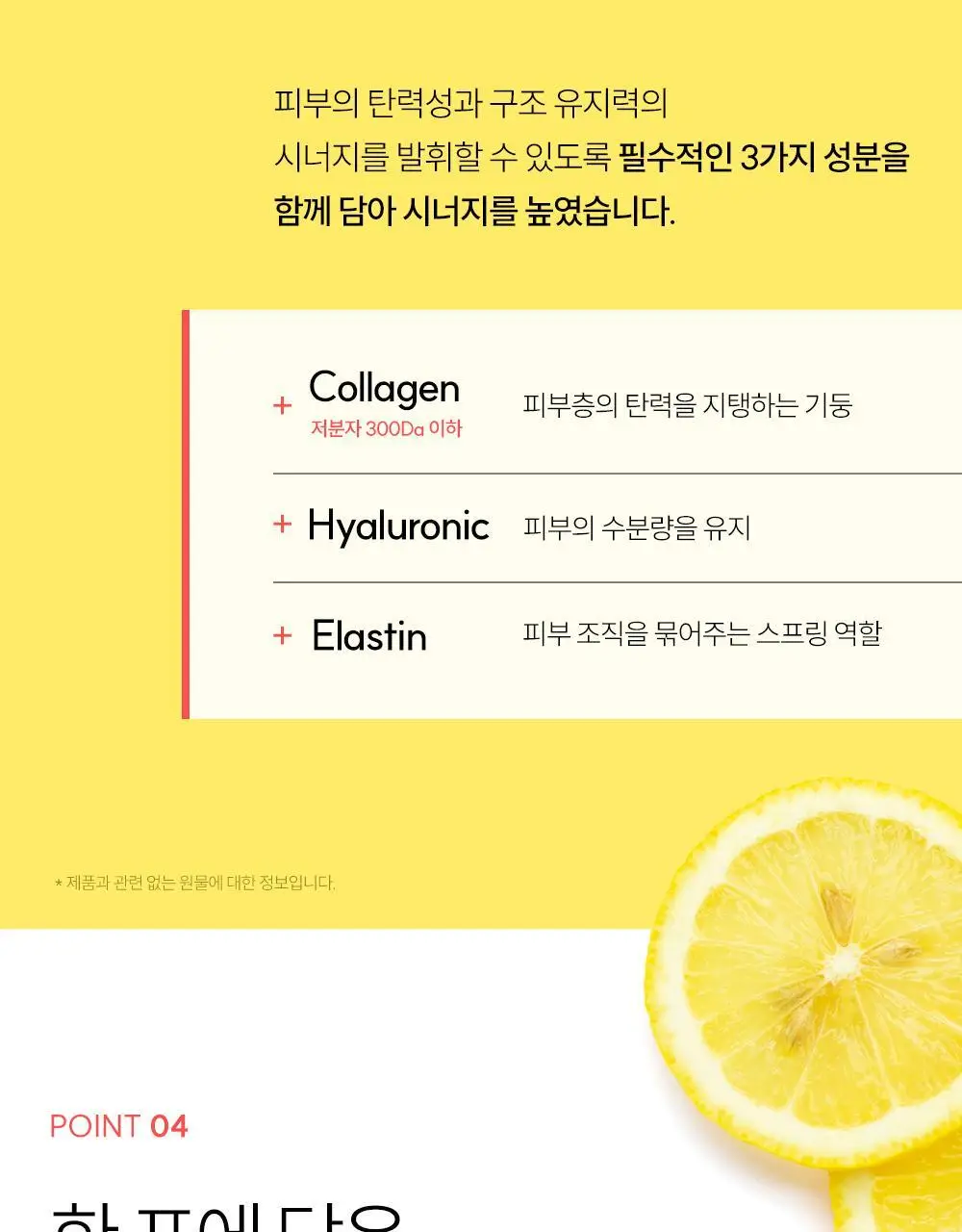헬시플레이스 더블 토닝 화이트 리포좀 글루타치온 30포 (1개월분) 상세페이지 16