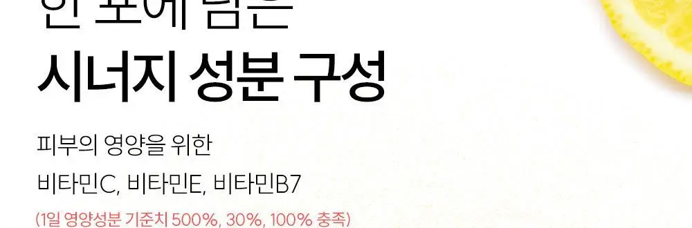 헬시플레이스 더블 토닝 화이트 리포좀 글루타치온 30포 (1개월분) 상세페이지 17