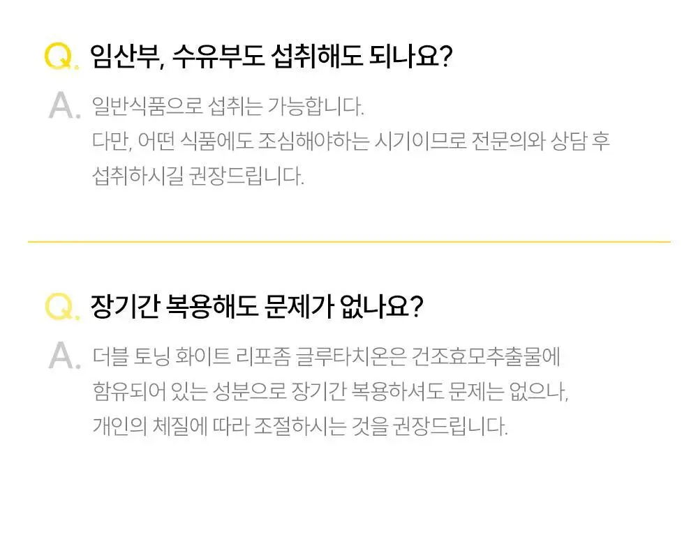 헬시플레이스 더블 토닝 화이트 리포좀 글루타치온 30포 (1개월분) 상세페이지 26
