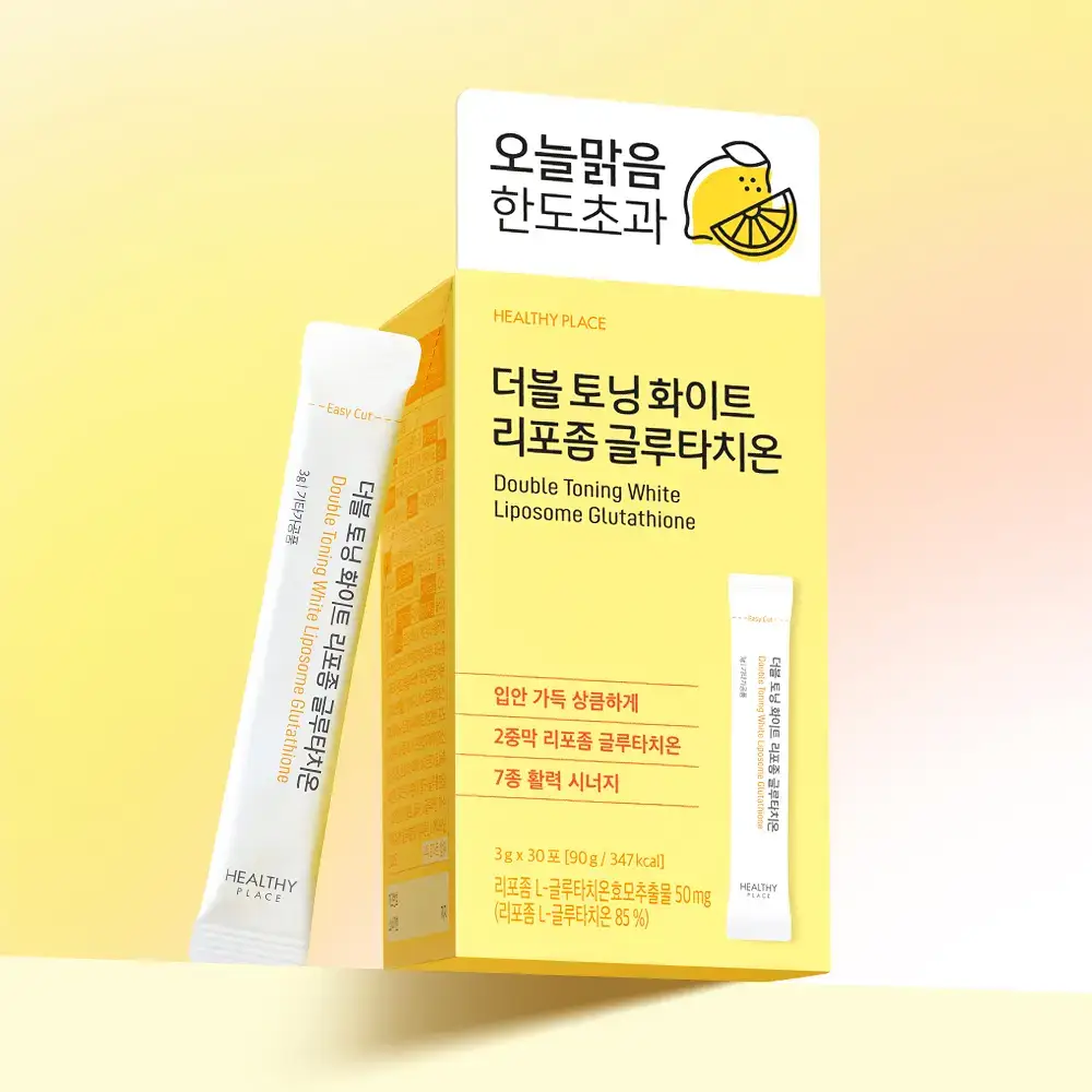 헬시플레이스 더블 토닝 화이트 리포좀 글루타치온 30포 (1개월분)