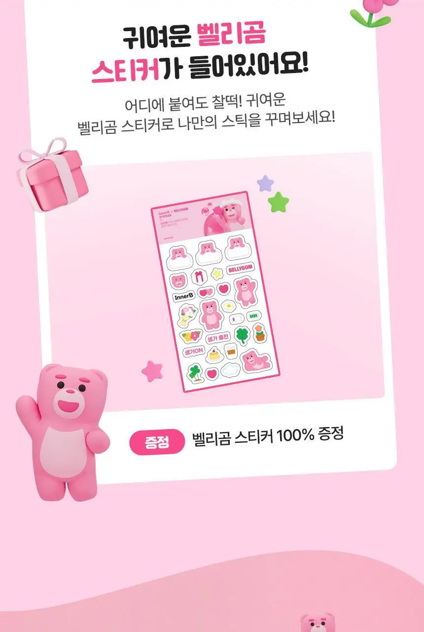 CJ 이너비 글로우 콜라겐 스틱 벨리곰기획 30포(30일분) /30포 (15일분) 상세페이지 2