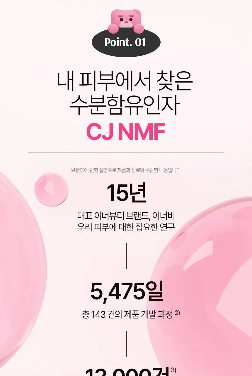 CJ 이너비 글로우 콜라겐 스틱 벨리곰기획 30포(30일분) /30포 (15일분) 상세페이지 6