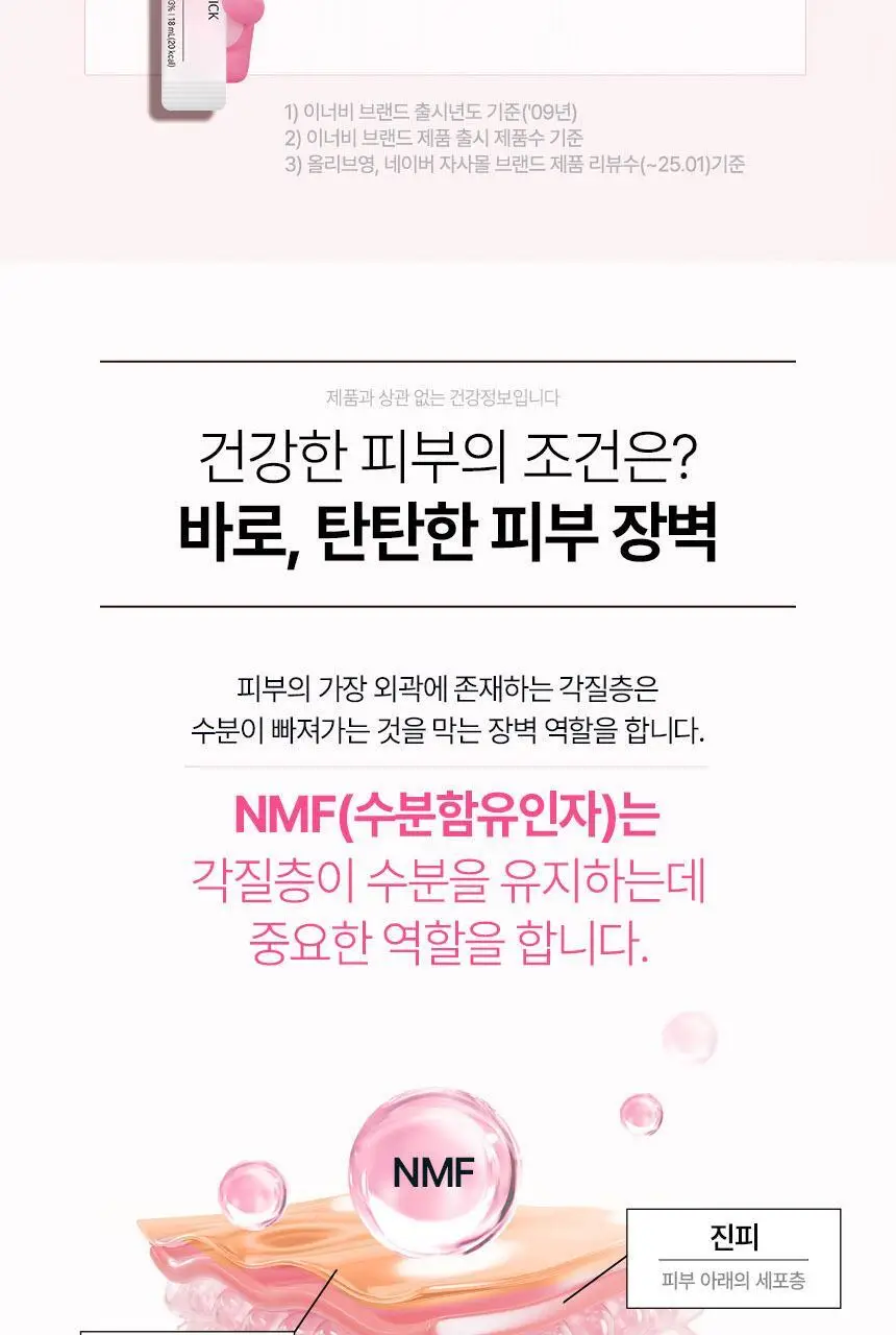 CJ 이너비 글로우 콜라겐 스틱 벨리곰기획 30포(30일분) /30포 (15일분) 상세페이지 8