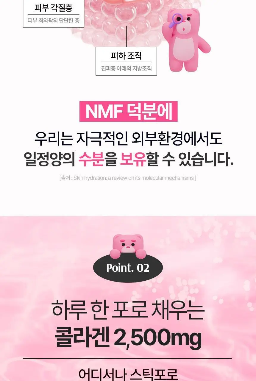 CJ 이너비 글로우 콜라겐 스틱 벨리곰기획 30포(30일분) /30포 (15일분) 상세페이지 9