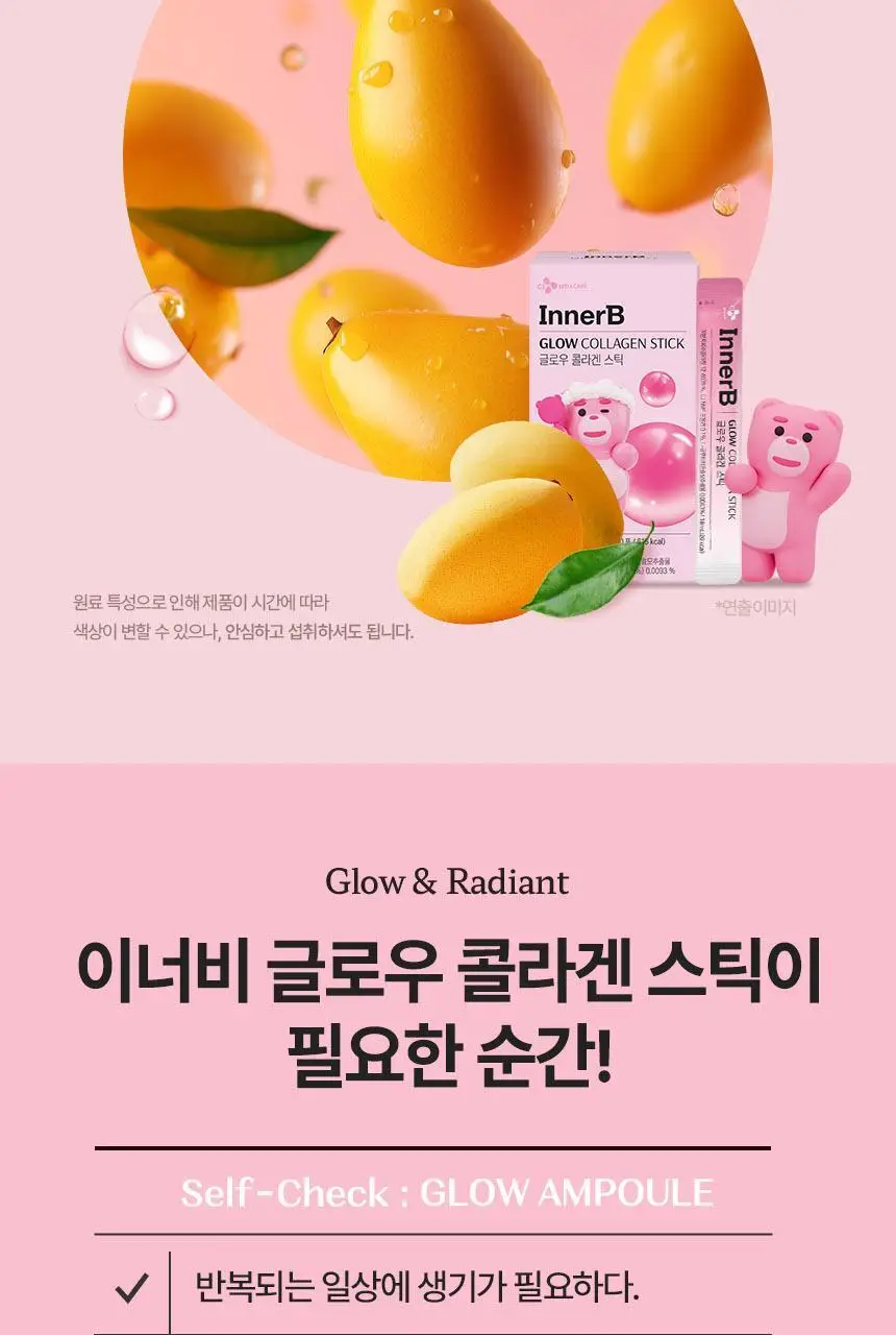 CJ 이너비 글로우 콜라겐 스틱 벨리곰기획 30포(30일분) /30포 (15일분) 상세페이지 14