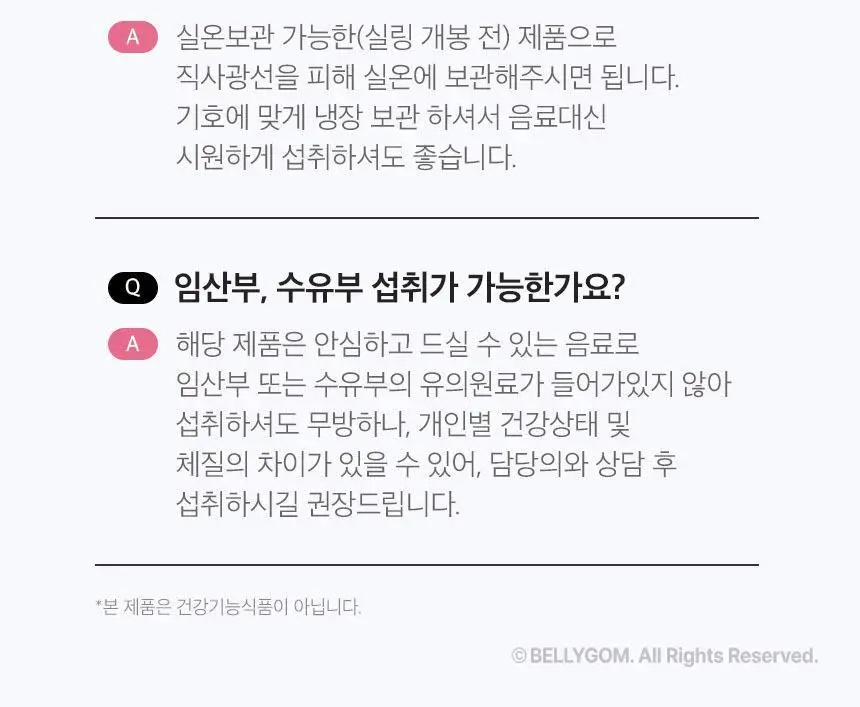 CJ 이너비 글로우 콜라겐 스틱 벨리곰기획 30포(30일분) /30포 (15일분) 상세페이지 16