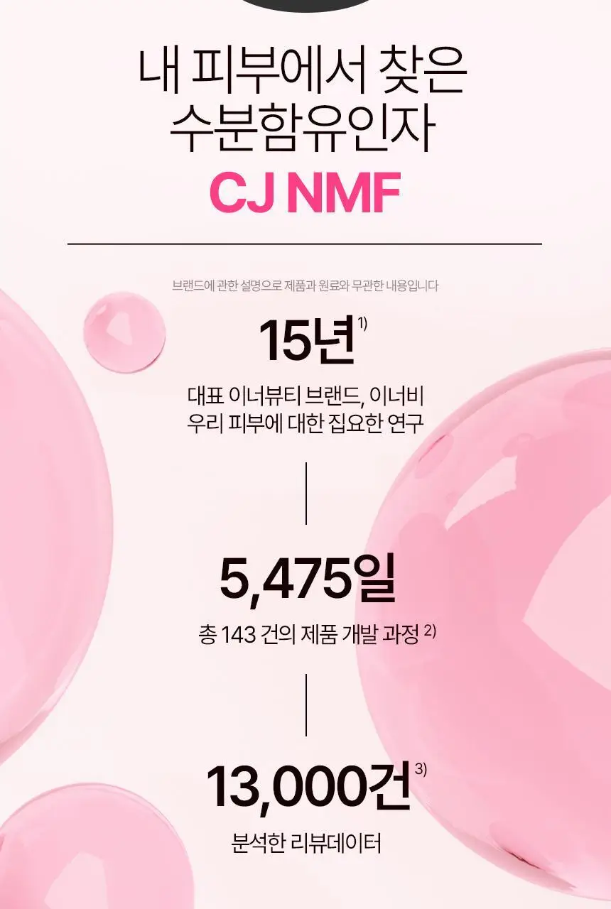 CJ 이너비 글로우 콜라겐 스틱 벨리곰기획 30포(30일분) /30포 (15일분) 상세페이지 21