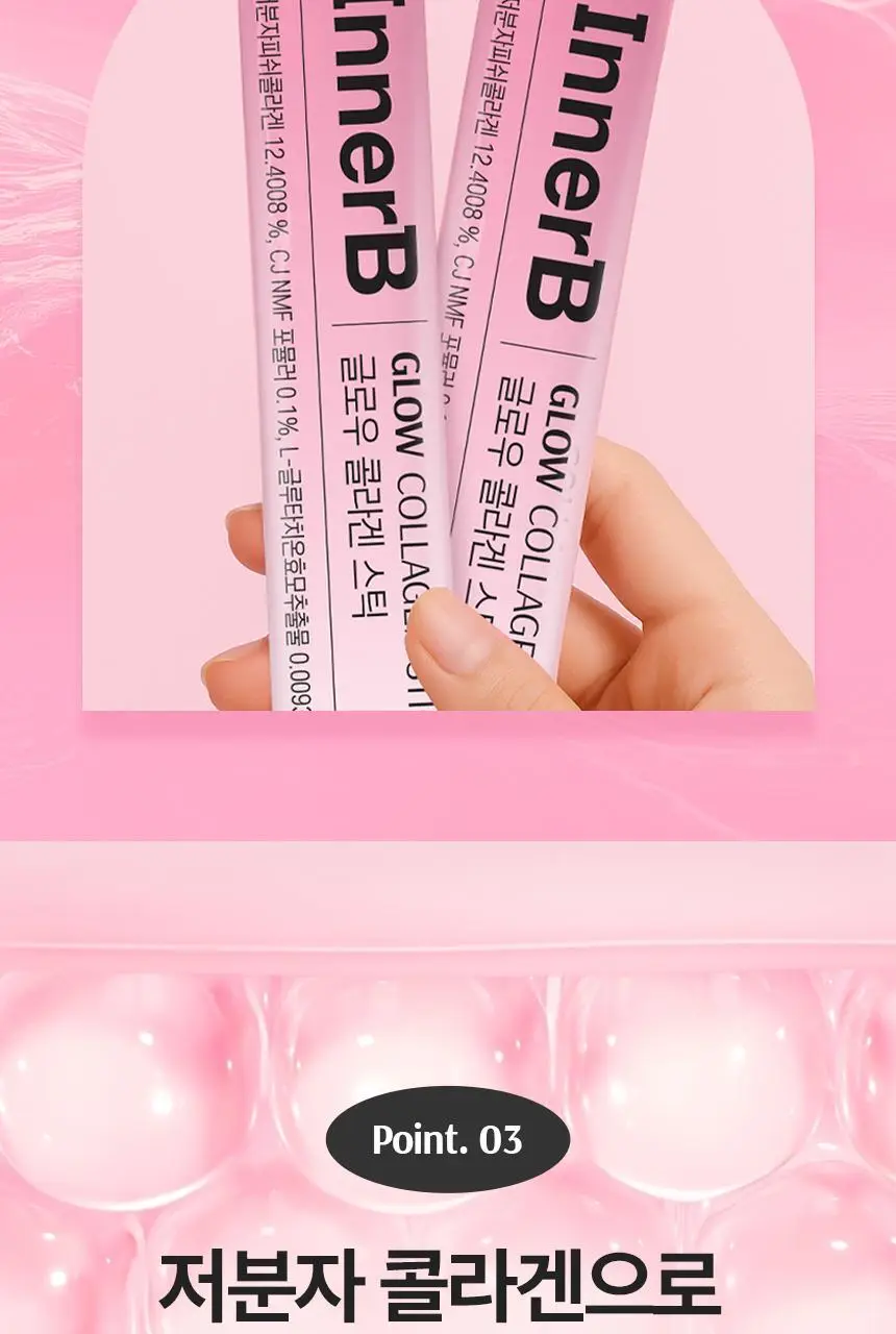 CJ 이너비 글로우 콜라겐 스틱 벨리곰기획 30포(30일분) /30포 (15일분) 상세페이지 25