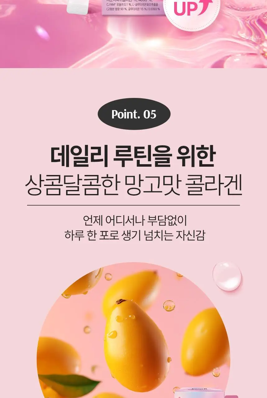 CJ 이너비 글로우 콜라겐 스틱 벨리곰기획 30포(30일분) /30포 (15일분) 상세페이지 28