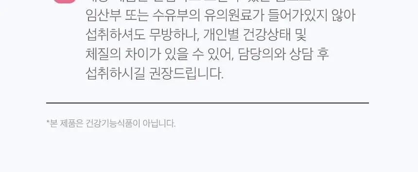 CJ 이너비 글로우 콜라겐 스틱 벨리곰기획 30포(30일분) /30포 (15일분) 상세페이지 31