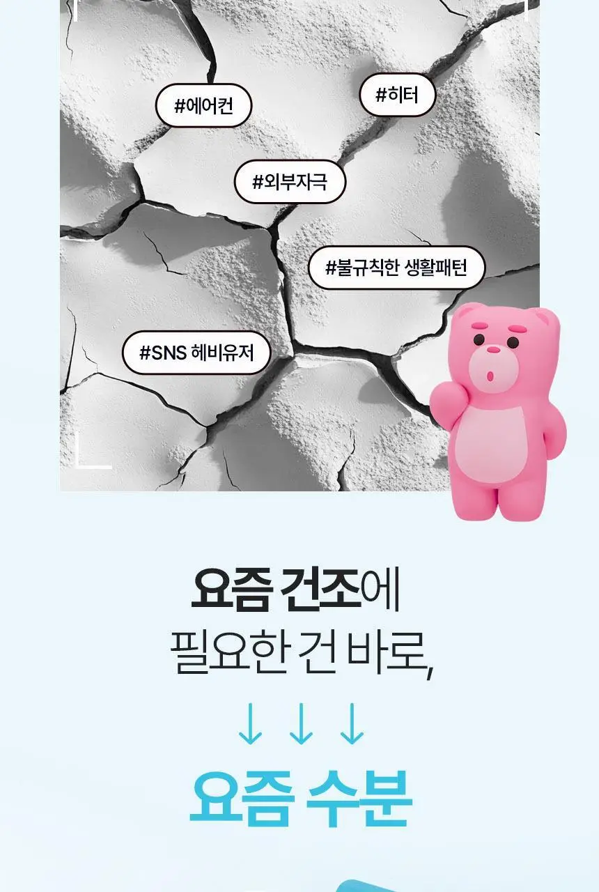 CJ 이너비 아쿠아 히알루론산 스틱 벨리곰기획 30포 (1개월분) 상세페이지 5