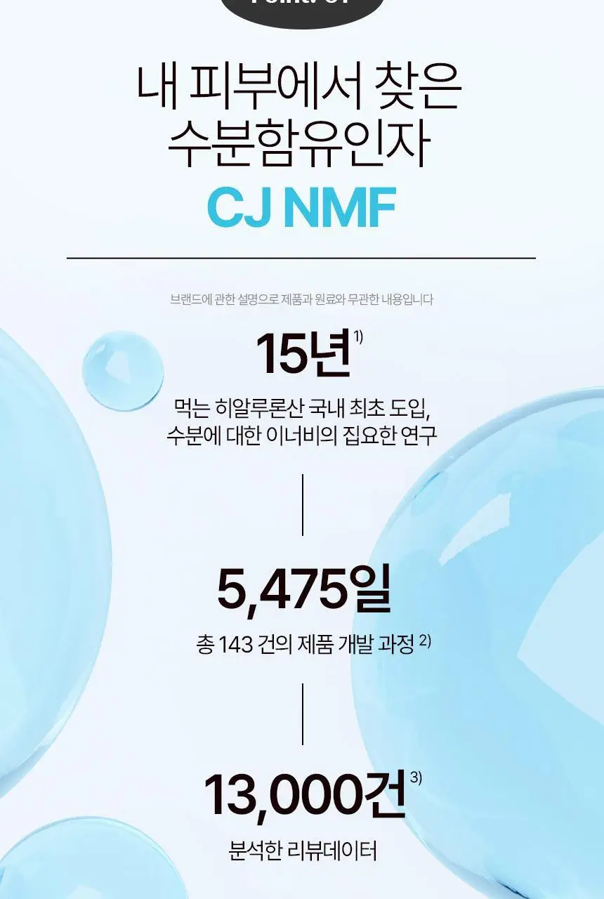 CJ 이너비 아쿠아 히알루론산 스틱 벨리곰기획 30포 (1개월분) 상세페이지 7