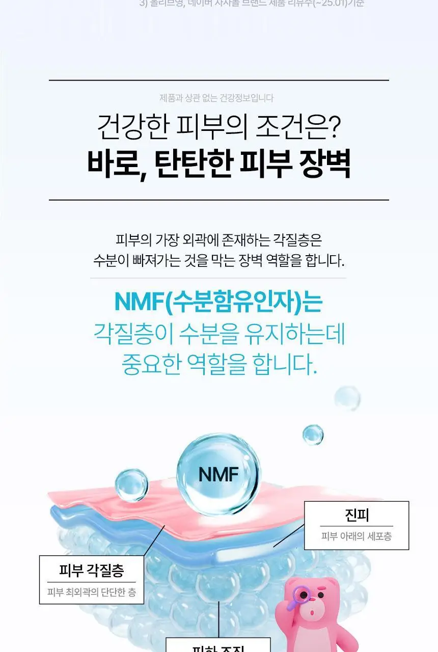 CJ 이너비 아쿠아 히알루론산 스틱 벨리곰기획 30포 (1개월분) 상세페이지 9