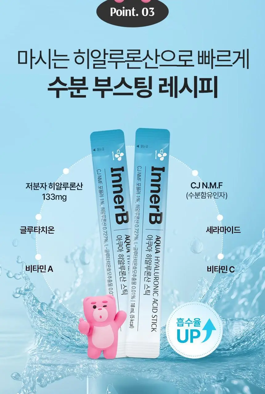 CJ 이너비 아쿠아 히알루론산 스틱 벨리곰기획 30포 (1개월분) 상세페이지 12