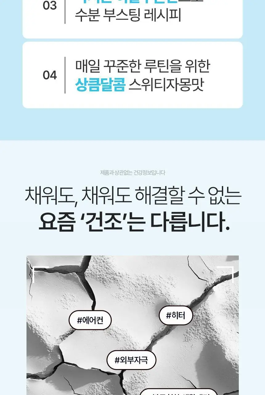 CJ 이너비 아쿠아 히알루론산 스틱 벨리곰기획 30포 (1개월분) 상세페이지 18