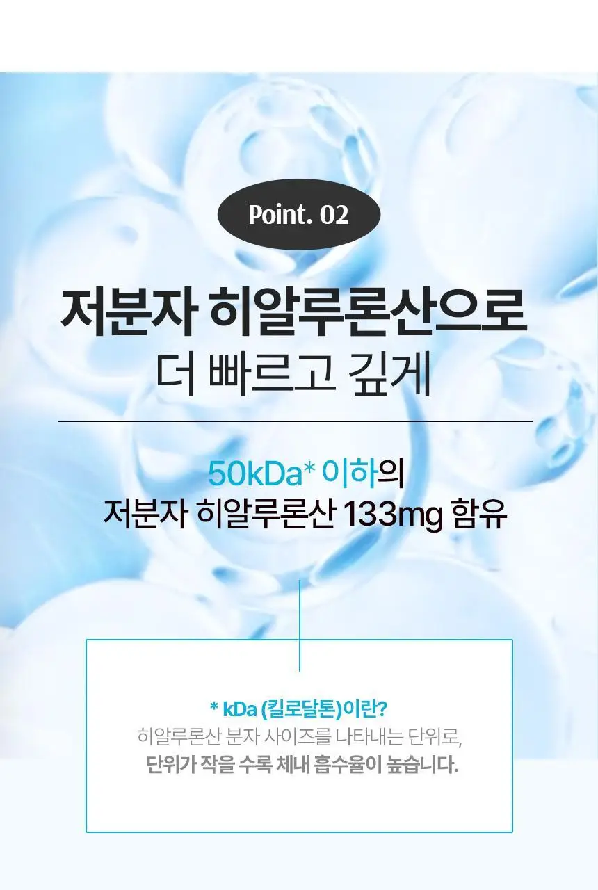 CJ 이너비 아쿠아 히알루론산 스틱 벨리곰기획 30포 (1개월분) 상세페이지 24