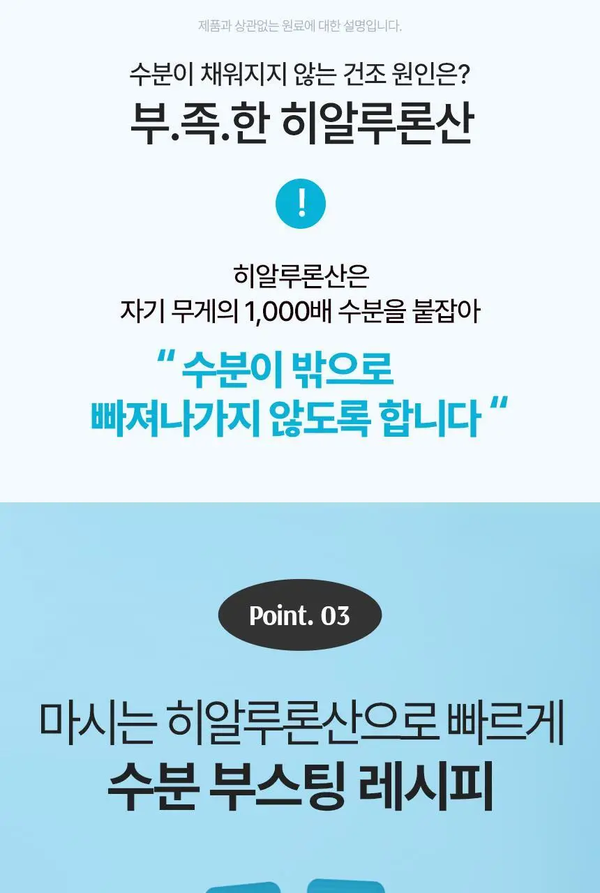 CJ 이너비 아쿠아 히알루론산 스틱 벨리곰기획 30포 (1개월분) 상세페이지 25