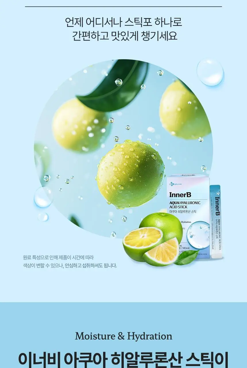 CJ 이너비 아쿠아 히알루론산 스틱 벨리곰기획 30포 (1개월분) 상세페이지 27
