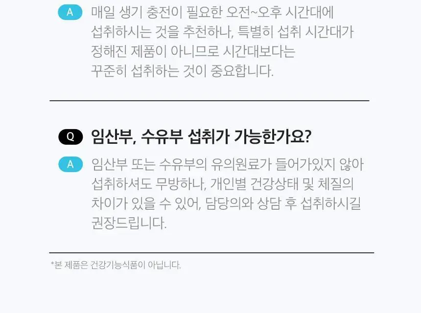 CJ 이너비 아쿠아 히알루론산 스틱 벨리곰기획 30포 (1개월분) 상세페이지 29