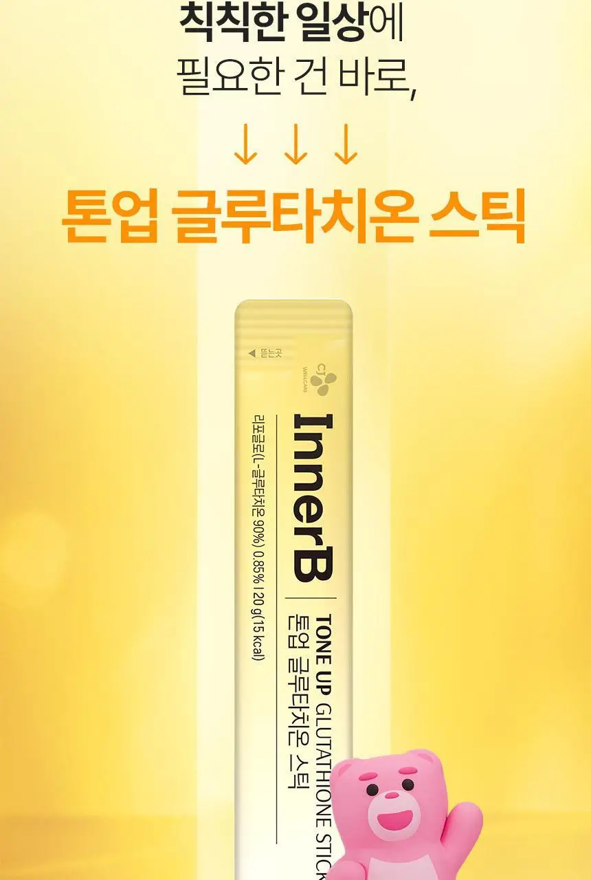 CJ 이너비 톤업 글루타치온 스틱 벨리곰기획 30포 / 30포 (1개월분) 상세페이지 6