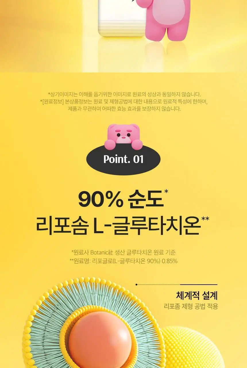 CJ 이너비 톤업 글루타치온 스틱 벨리곰기획 30포 / 30포 (1개월분) 상세페이지 7