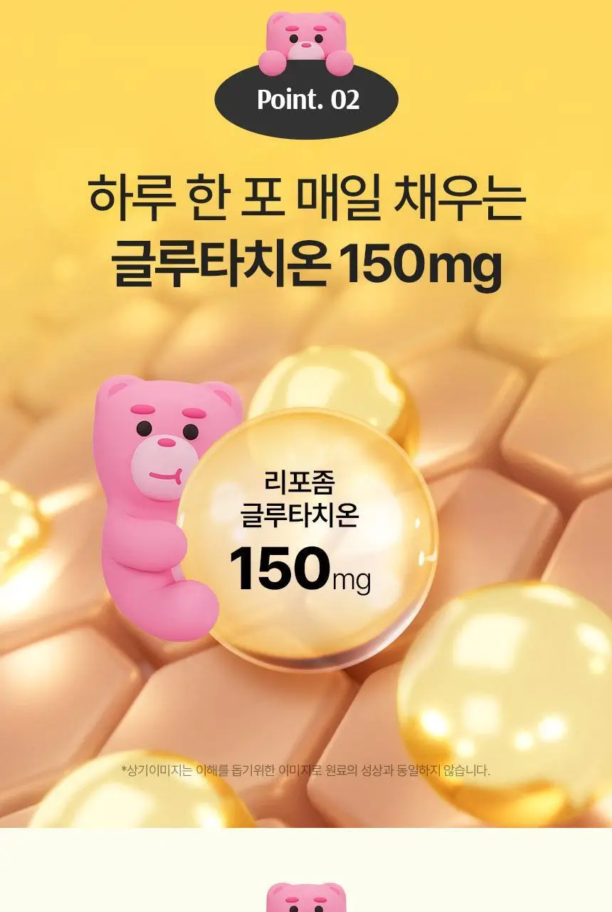 CJ 이너비 톤업 글루타치온 스틱 벨리곰기획 30포 / 30포 (1개월분) 상세페이지 12
