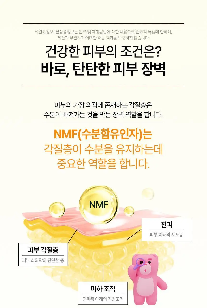 CJ 이너비 톤업 글루타치온 스틱 벨리곰기획 30포 / 30포 (1개월분) 상세페이지 15
