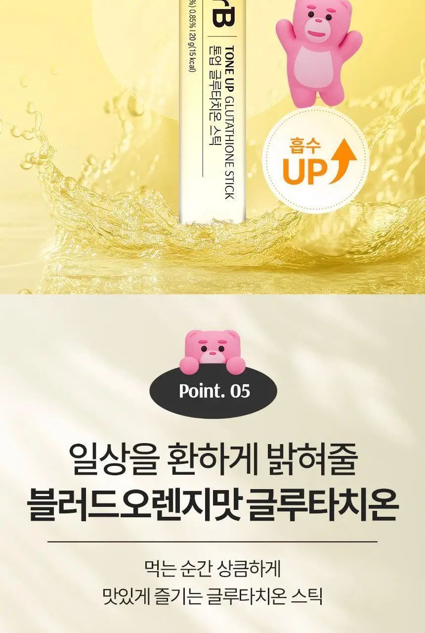 CJ 이너비 톤업 글루타치온 스틱 벨리곰기획 30포 / 30포 (1개월분) 상세페이지 17
