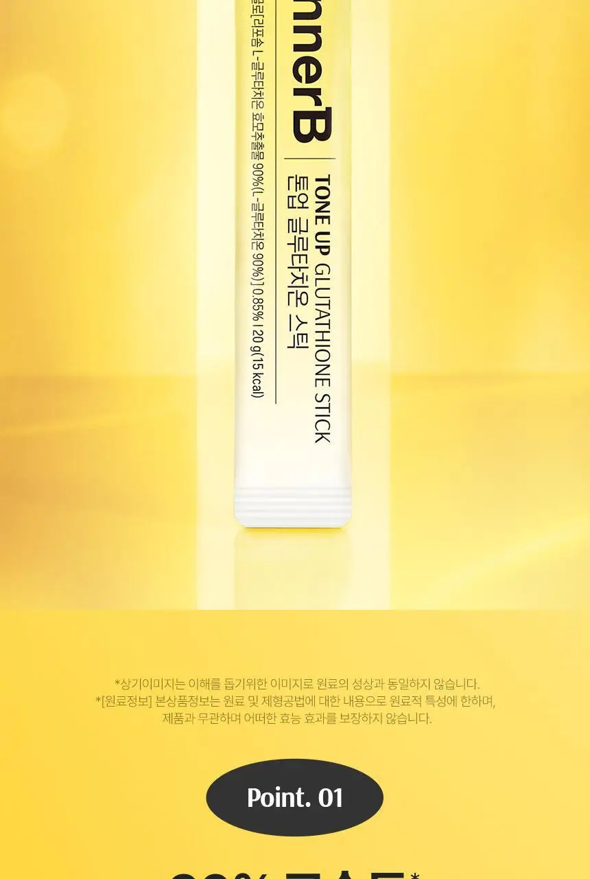 CJ 이너비 톤업 글루타치온 스틱 벨리곰기획 30포 / 30포 (1개월분) 상세페이지 25