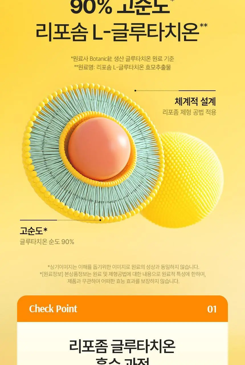 CJ 이너비 톤업 글루타치온 스틱 벨리곰기획 30포 / 30포 (1개월분) 상세페이지 26