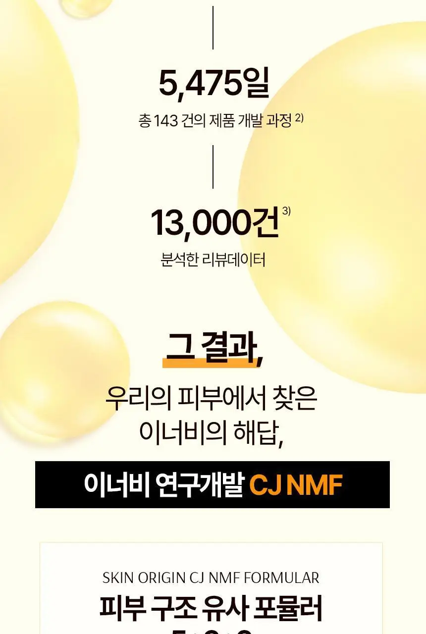 CJ 이너비 톤업 글루타치온 스틱 벨리곰기획 30포 / 30포 (1개월분) 상세페이지 32