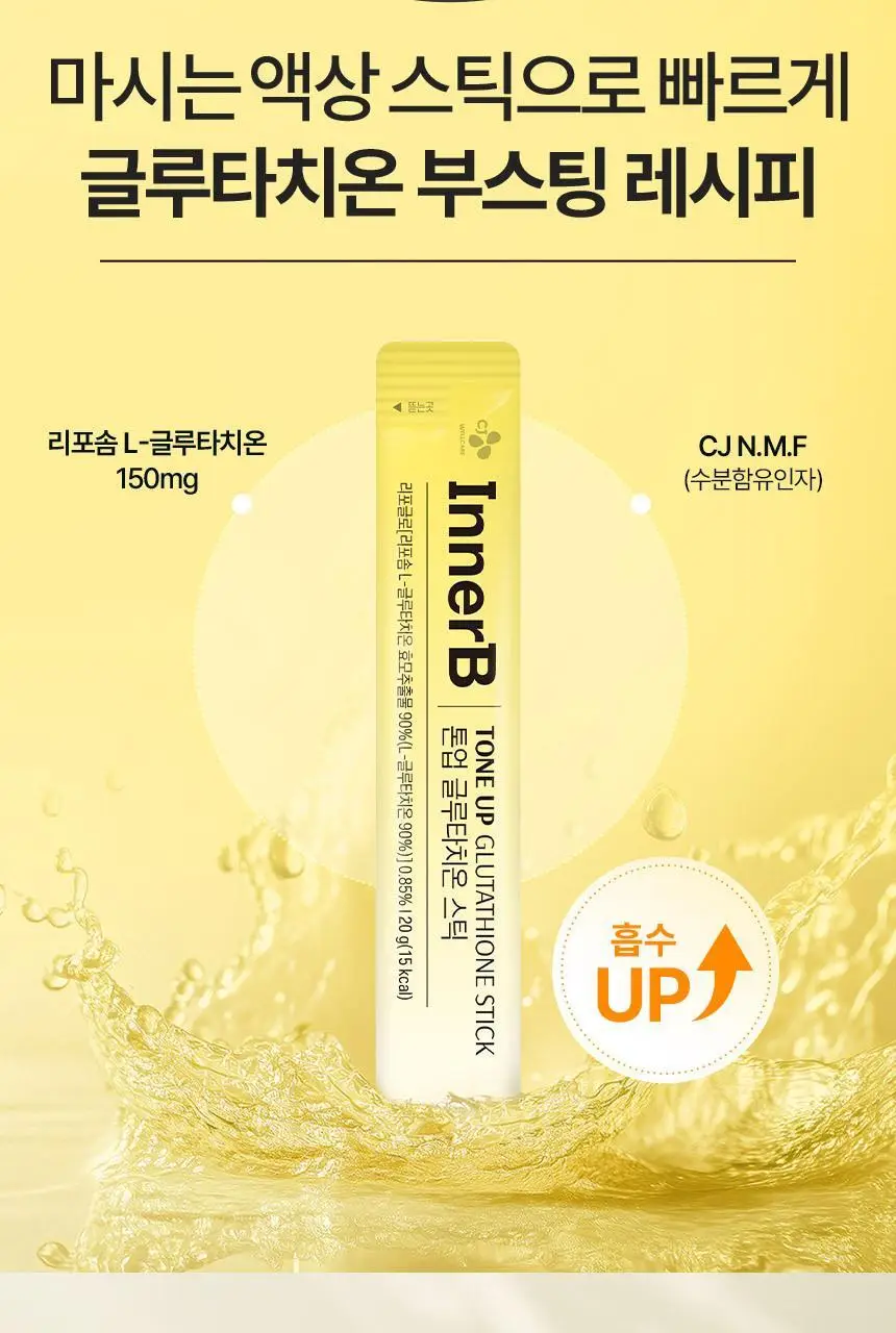 CJ 이너비 톤업 글루타치온 스틱 벨리곰기획 30포 / 30포 (1개월분) 상세페이지 35
