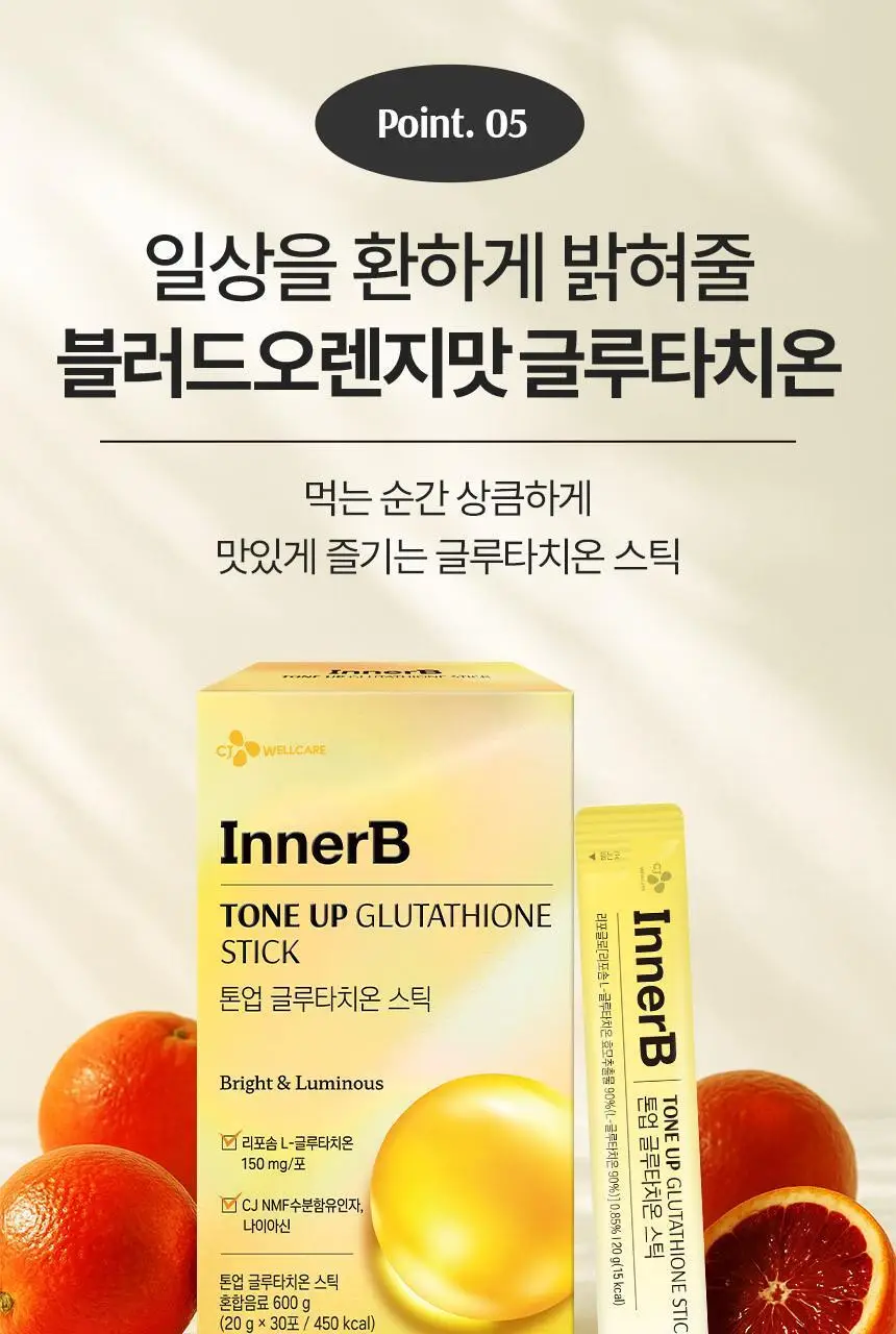 CJ 이너비 톤업 글루타치온 스틱 벨리곰기획 30포 / 30포 (1개월분) 상세페이지 36
