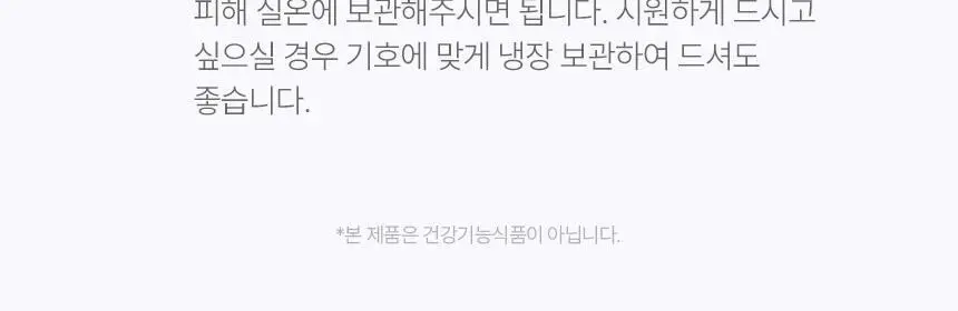 CJ 이너비 톤업 글루타치온 스틱 벨리곰기획 30포 / 30포 (1개월분) 상세페이지 39