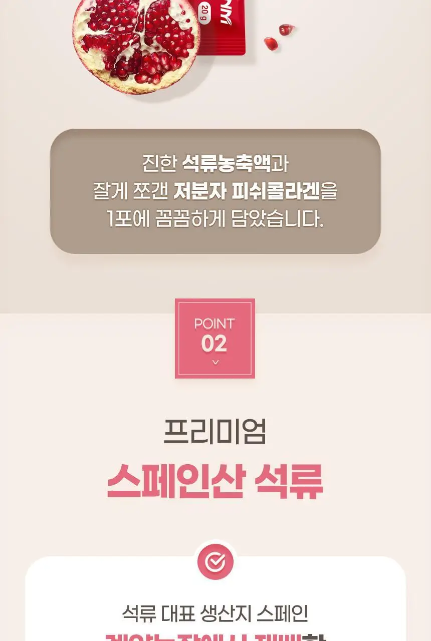GNM 석류 콜라겐 젤리 스틱 15포 1박스 상세페이지 9