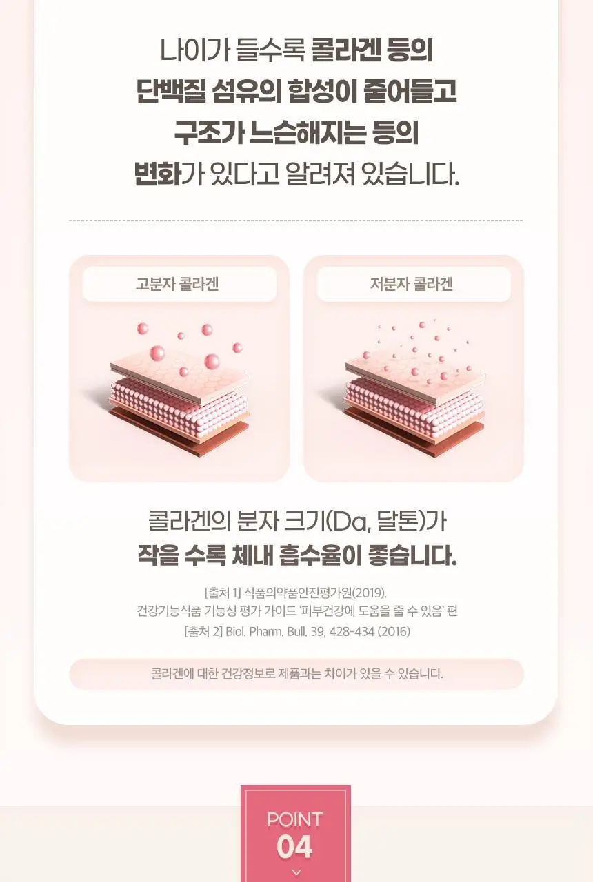 GNM 석류 콜라겐 젤리 스틱 15포 1박스 상세페이지 13