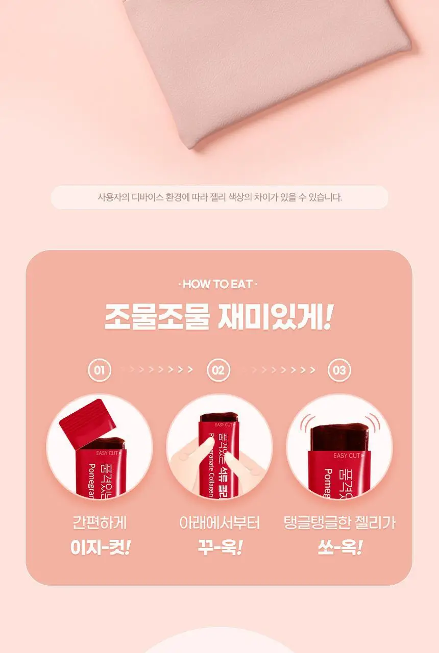 GNM 석류 콜라겐 젤리 스틱 15포 1박스 상세페이지 16