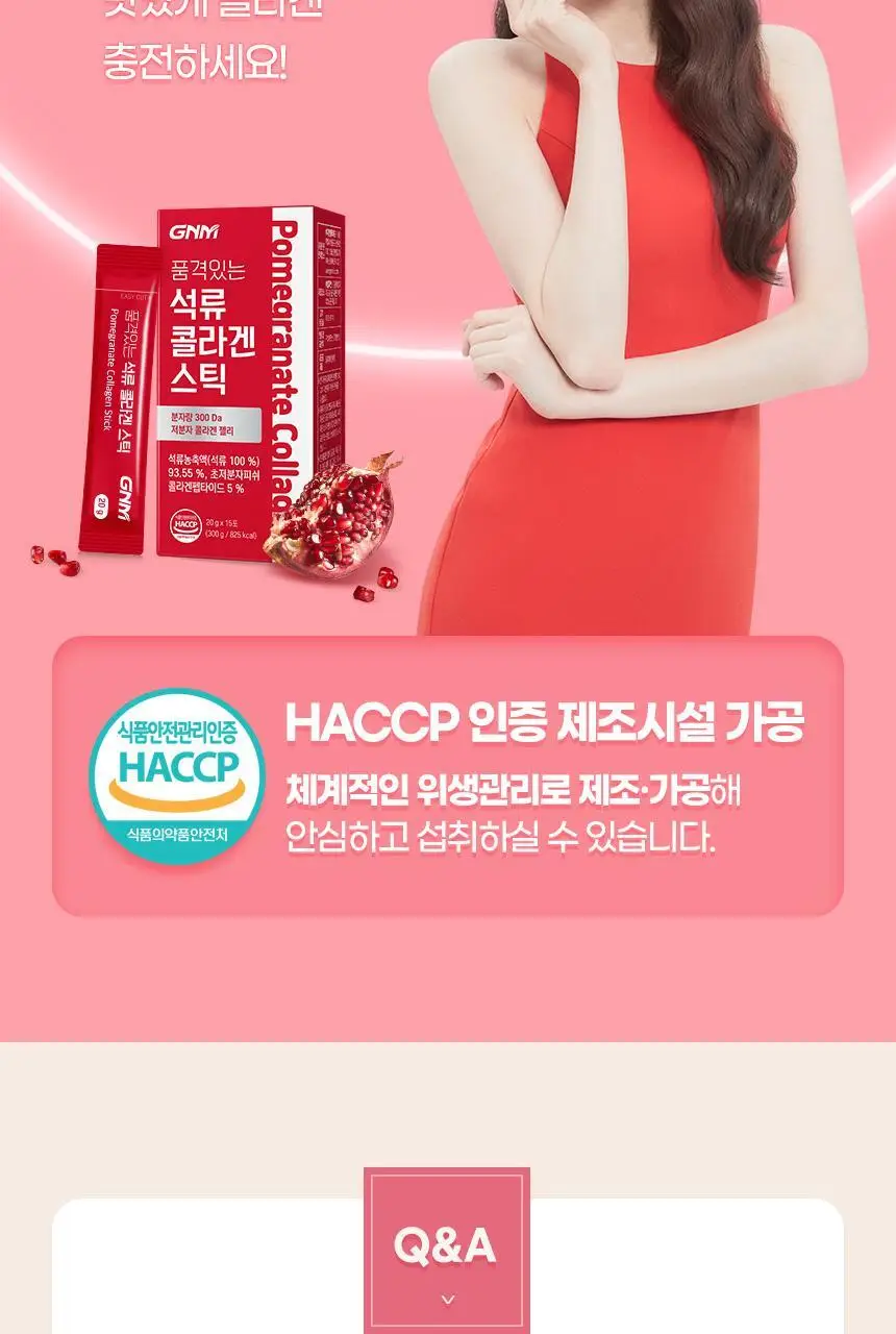 GNM 석류 콜라겐 젤리 스틱 15포 1박스 상세페이지 18