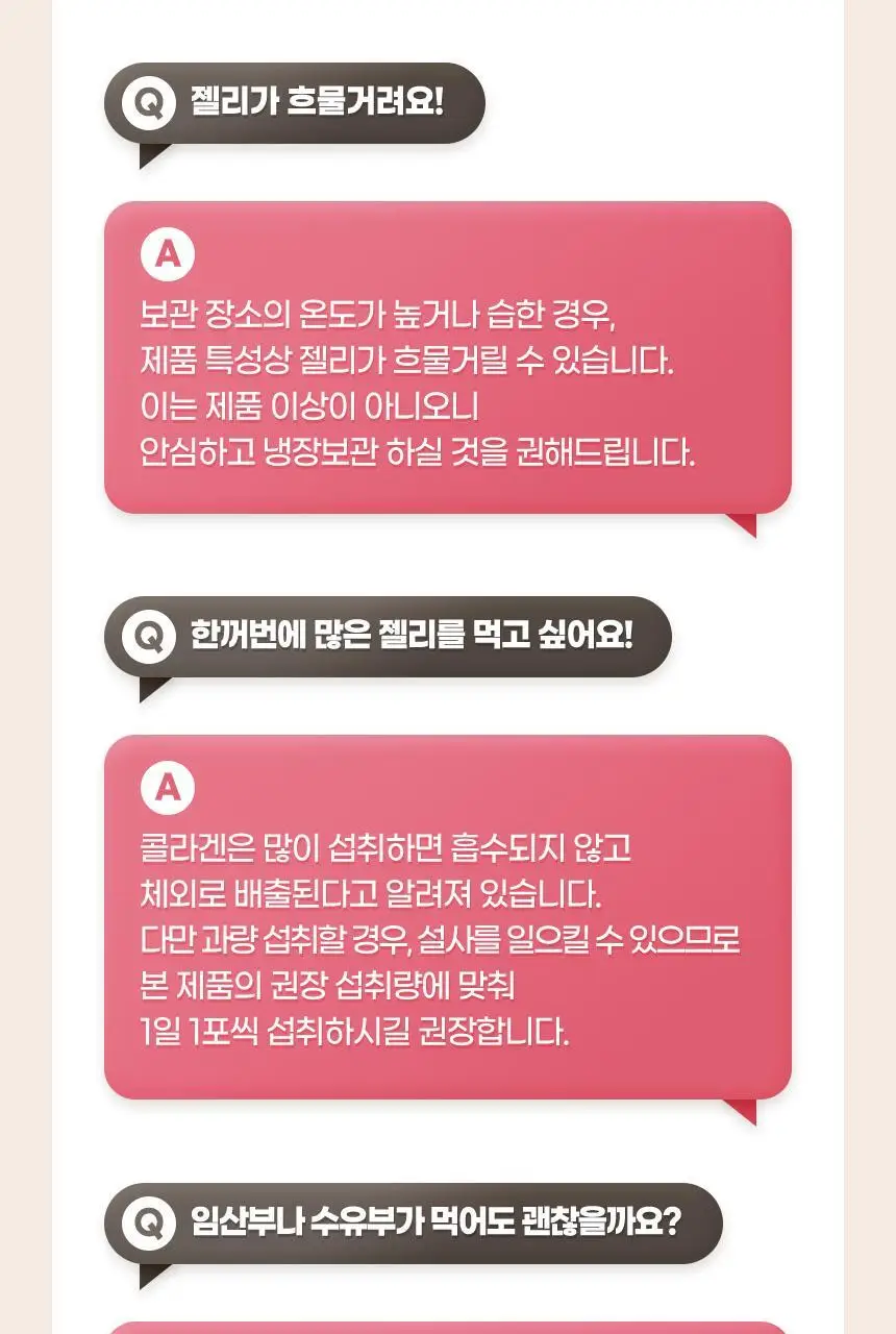 GNM 석류 콜라겐 젤리 스틱 15포 1박스 상세페이지 19