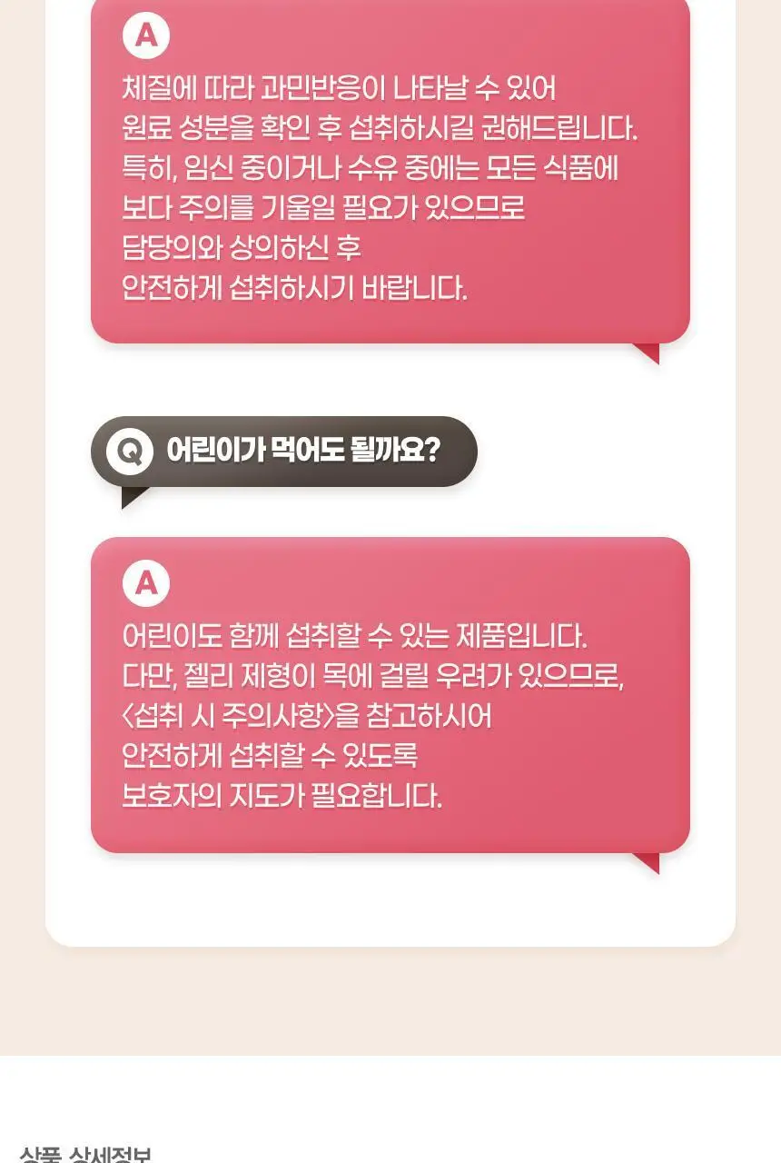 GNM 석류 콜라겐 젤리 스틱 15포 1박스 상세페이지 20
