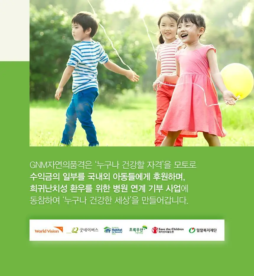 GNM 석류 콜라겐 젤리 스틱 15포 1박스 상세페이지 23