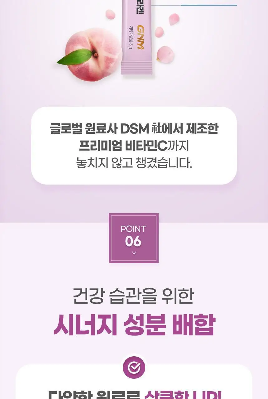GNM 엘라스틴 저분자 콜라겐 비오틴 비타민C 15포 1박스(15일분) 상세페이지 19