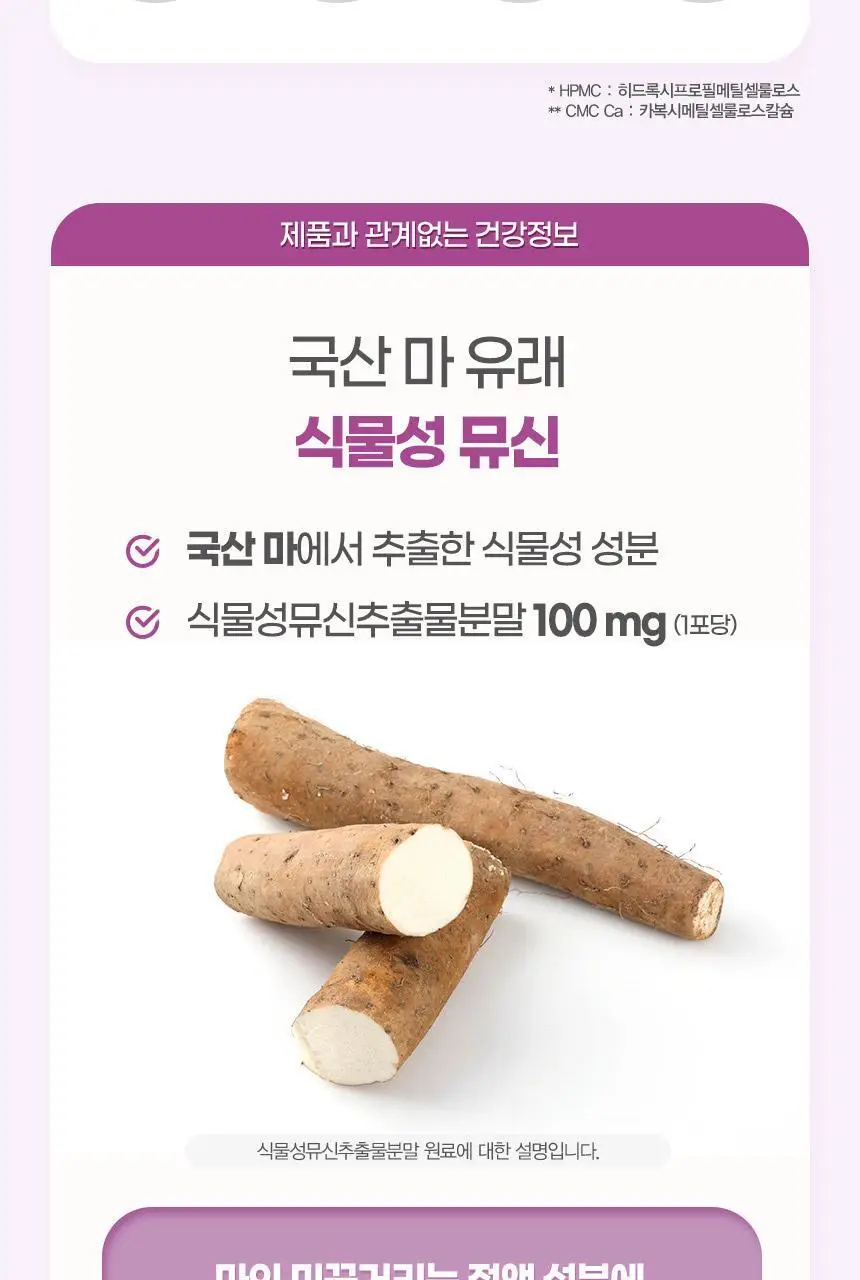 GNM 엘라스틴 저분자 콜라겐 비오틴 비타민C 15포 1박스(15일분) 상세페이지 21