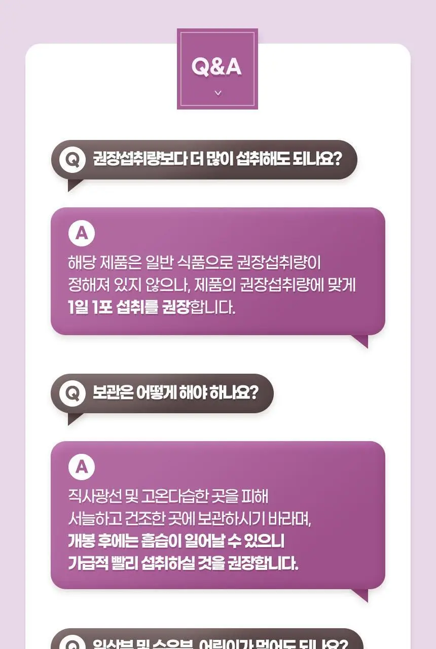 GNM 엘라스틴 저분자 콜라겐 비오틴 비타민C 15포 1박스(15일분) 상세페이지 25