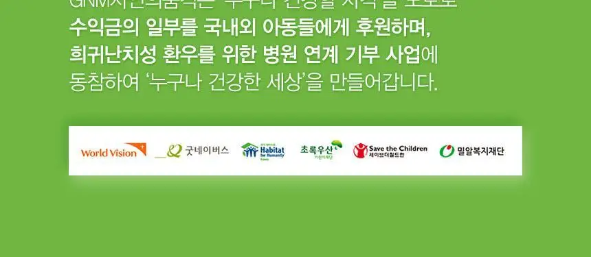 GNM 엘라스틴 저분자 콜라겐 비오틴 비타민C 15포 1박스(15일분) 상세페이지 30